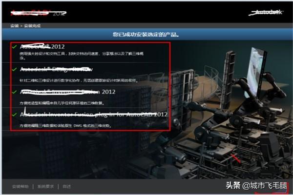 cad2012序列号和密钥
:Autocad2012安装教程? 第7张 cad2012序列号和密钥
:Autocad2012安装教程? 第7张