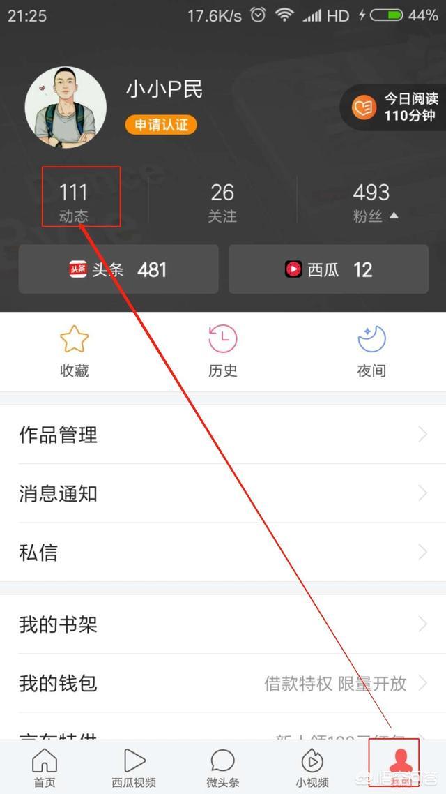 管理评论:怎样才能管理头条的评论？如何删掉不好的评论？  第7张