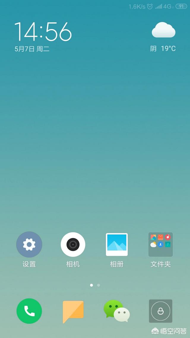 wps破解版:换新手机安装第一个APP，你会安装哪个？  第2张