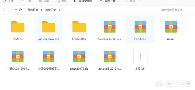 pr下载免费中文版官网:视频剪辑软件AE和PR怎么下载？  第1张