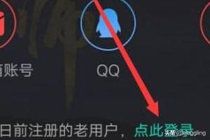 网易注册账号:如何注册网易阴阳师官服账号（安卓系统）？  第2张
