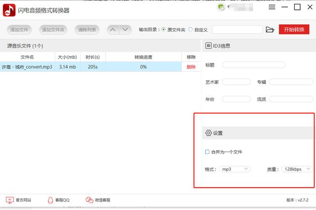 音频转换器免费版:哪种免费版的音频处理软件好用？  第2张
