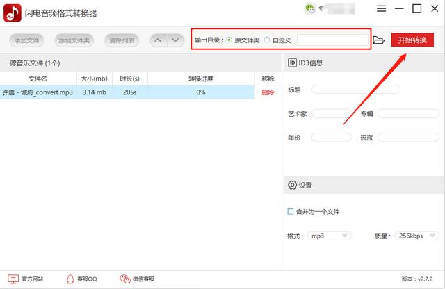 音频转换器免费版:哪种免费版的音频处理软件好用？  第3张