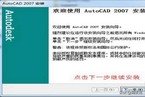 cad2007破解版安装包
:cad2007怎么安装,cad2007安装教程详细步骤? 第3张 cad2007破解版安装包
:cad2007怎么安装,cad2007安装教程详细步骤? 第3张