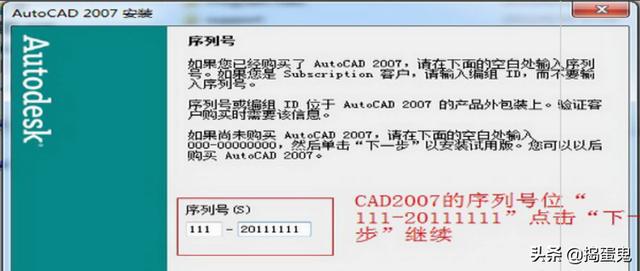 cad2007破解版安装包
:cad2007怎么安装,cad2007安装教程详细步骤? 第4张 cad2007破解版安装包
:cad2007怎么安装,cad2007安装教程详细步骤? 第4张