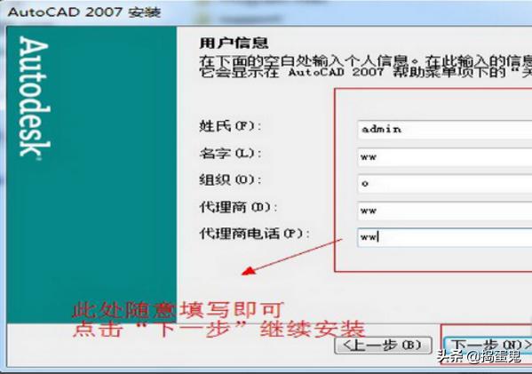cad2007破解版安装包
:cad2007怎么安装,cad2007安装教程详细步骤? 第5张 cad2007破解版安装包
:cad2007怎么安装,cad2007安装教程详细步骤? 第5张