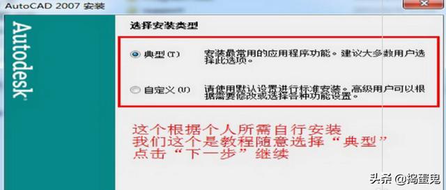 cad2007破解版安装包
:cad2007怎么安装,cad2007安装教程详细步骤? 第6张 cad2007破解版安装包
:cad2007怎么安装,cad2007安装教程详细步骤? 第6张