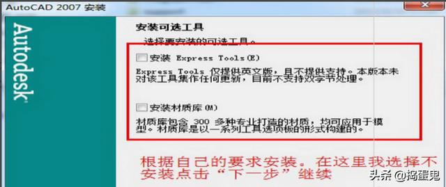 cad2007破解版安装包
:cad2007怎么安装,cad2007安装教程详细步骤? 第7张 cad2007破解版安装包
:cad2007怎么安装,cad2007安装教程详细步骤? 第7张