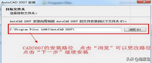 cad2007破解版安装包
:cad2007怎么安装,cad2007安装教程详细步骤? 第8张 cad2007破解版安装包
:cad2007怎么安装,cad2007安装教程详细步骤? 第8张