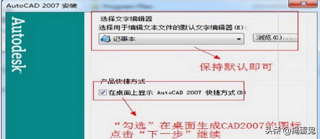 cad2007破解版安装包
:cad2007怎么安装,cad2007安装教程详细步骤? 第9张 cad2007破解版安装包
:cad2007怎么安装,cad2007安装教程详细步骤? 第9张
