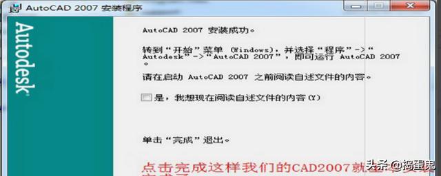 cad2007破解版安装包
:cad2007怎么安装,cad2007安装教程详细步骤? 第12张 cad2007破解版安装包
:cad2007怎么安装,cad2007安装教程详细步骤? 第12张