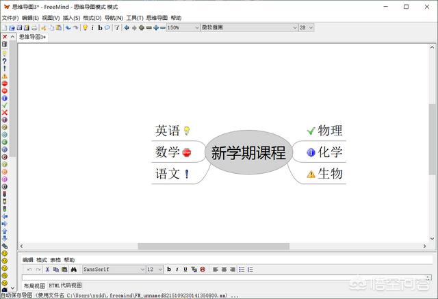 xmind8免费版:有哪个思维导图工具值得推荐，并且可以免费使用的？  第3张