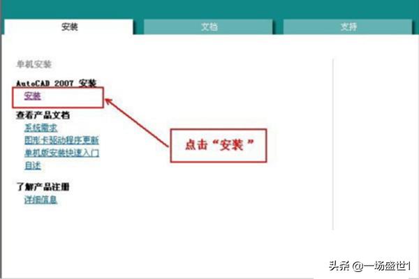autocad2007下载
:CAD2007如何下载、安装、激活?详细分解步骤? 第4张 autocad2007下载
:CAD2007如何下载、安装、激活?详细分解步骤? 第4张