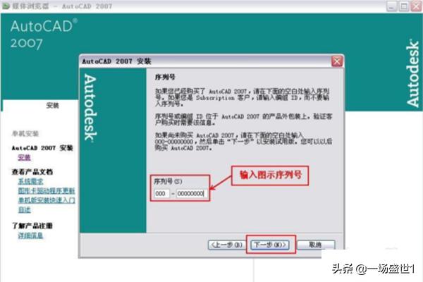 autocad2007下载
:CAD2007如何下载、安装、激活?详细分解步骤? 第6张 autocad2007下载
:CAD2007如何下载、安装、激活?详细分解步骤? 第6张