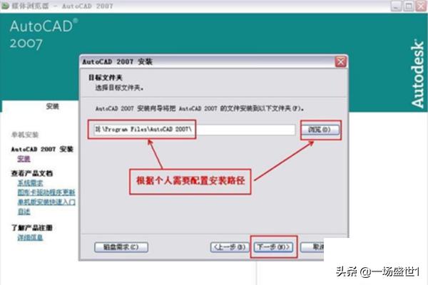 autocad2007下载
:CAD2007如何下载、安装、激活?详细分解步骤? 第11张 autocad2007下载
:CAD2007如何下载、安装、激活?详细分解步骤? 第11张