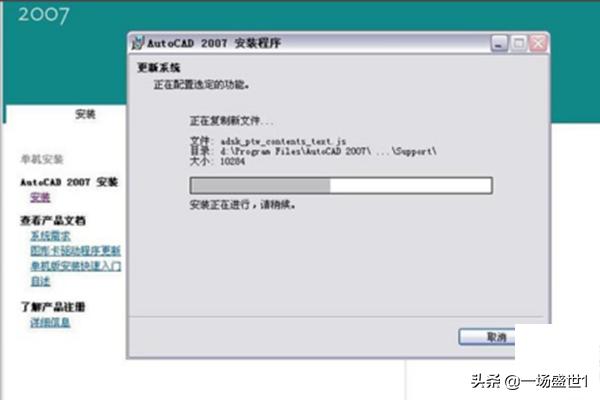 autocad2007下载
:CAD2007如何下载、安装、激活?详细分解步骤? 第13张 autocad2007下载
:CAD2007如何下载、安装、激活?详细分解步骤? 第13张