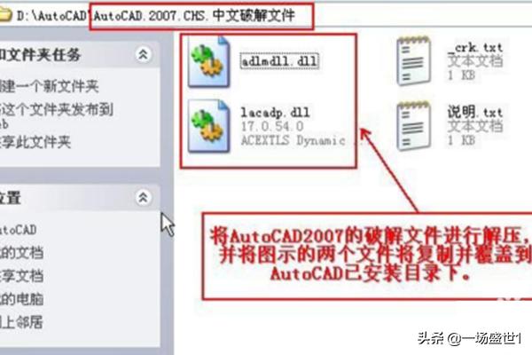 autocad2007下载
:CAD2007如何下载、安装、激活?详细分解步骤? 第15张 autocad2007下载
:CAD2007如何下载、安装、激活?详细分解步骤? 第15张