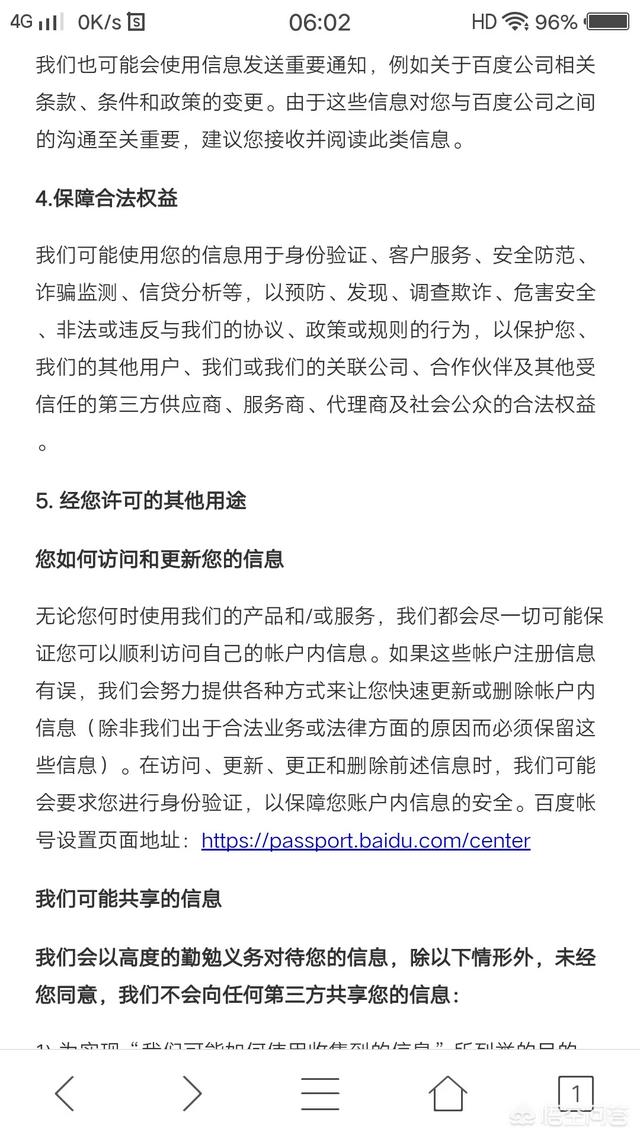 百家号登录:身份证被别人偷着注册了百家号，怎么办？  第1张