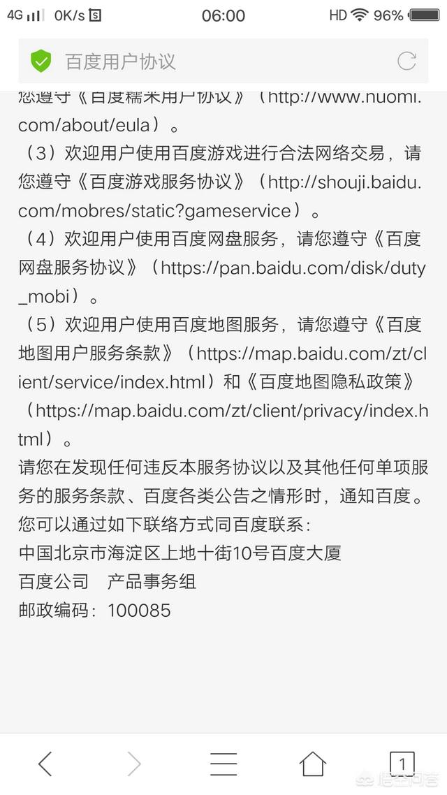 百家号登录:身份证被别人偷着注册了百家号，怎么办？  第2张