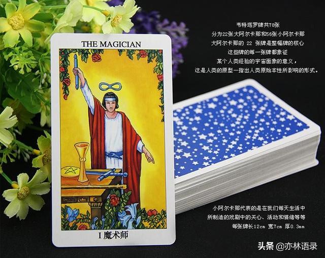 塔罗牌占卜教程
:如何正确学习和解答塔罗牌? 第2张 塔罗牌占卜教程
:如何正确学习和解答塔罗牌? 第2张