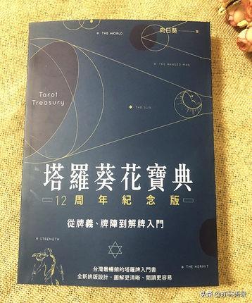 塔罗牌占卜教程
:如何正确学习和解答塔罗牌? 第3张 塔罗牌占卜教程
:如何正确学习和解答塔罗牌? 第3张