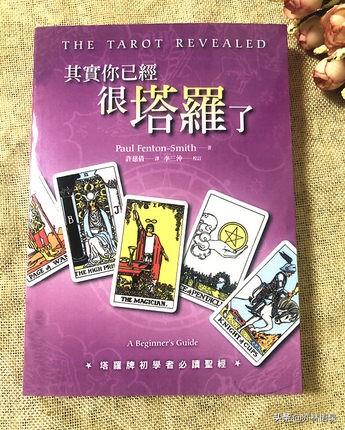 塔罗牌占卜教程
:如何正确学习和解答塔罗牌? 第4张 塔罗牌占卜教程
:如何正确学习和解答塔罗牌? 第4张