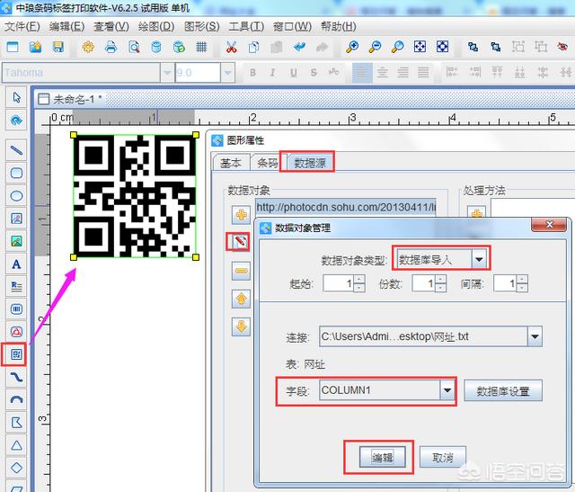 snipaste官网:怎么把文字、网址等生成二维码？  第2张