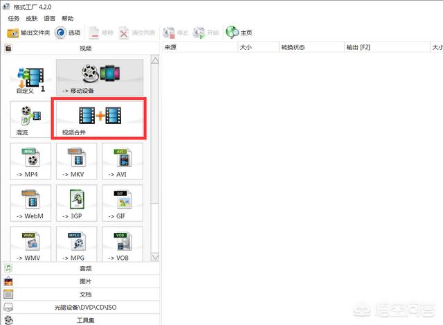 视频拼接软件:什么软件可以把两个或者多个视频拼接到一起？  第1张