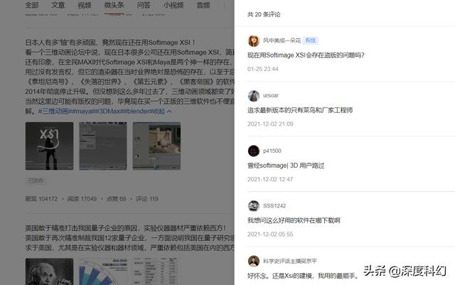 maya破解版:3dmax、maya、C4D只能学一个，哪个好？  第3张