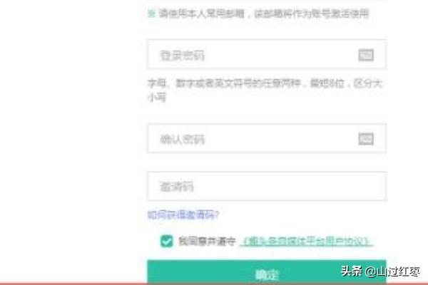 趣头条自媒体平台官网:趣头条自媒体注册久久未审核怎么办？  第1张
