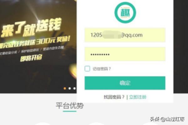 趣头条自媒体平台官网:趣头条自媒体注册久久未审核怎么办？  第2张