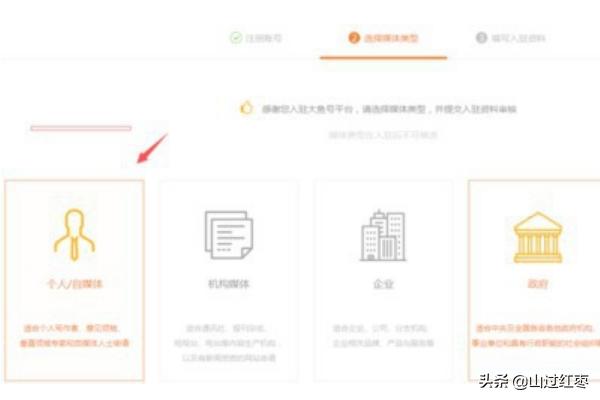 趣头条自媒体平台官网:趣头条自媒体注册久久未审核怎么办？  第4张