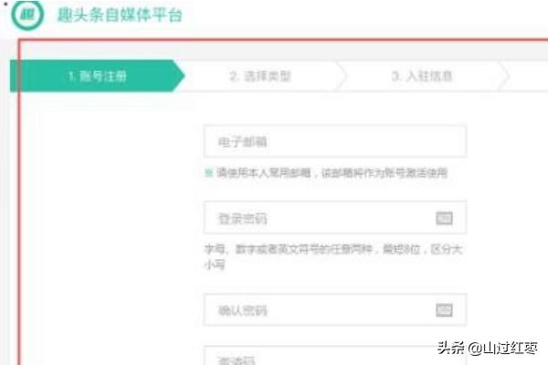 趣头条自媒体平台官网:趣头条自媒体注册久久未审核怎么办？  第5张