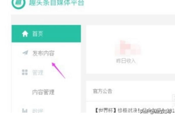 趣头条自媒体平台官网:趣头条自媒体注册久久未审核怎么办？  第6张