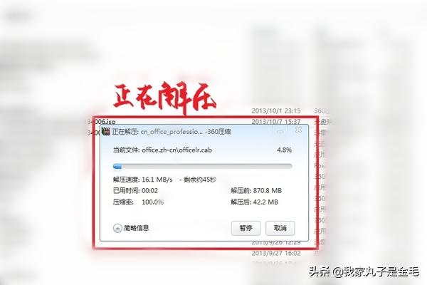 office2013激活:office2013激活教程及激活工具？  第2张