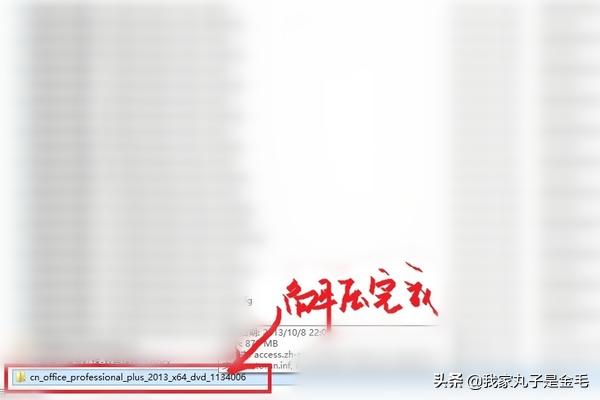 office2013激活:office2013激活教程及激活工具？  第3张