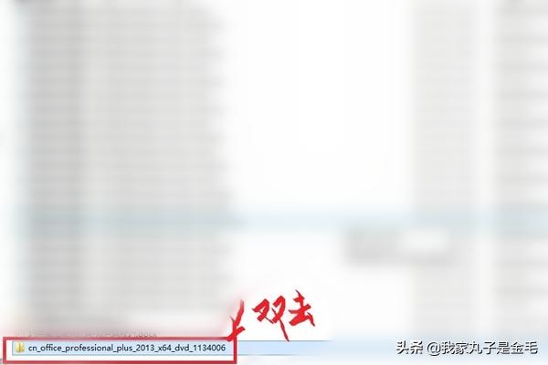 office2013激活:office2013激活教程及激活工具？  第4张