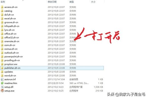 office2013激活:office2013激活教程及激活工具？  第5张