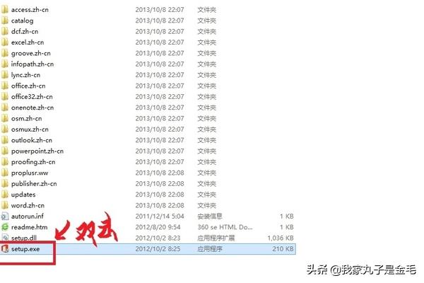 office2013激活:office2013激活教程及激活工具？  第6张