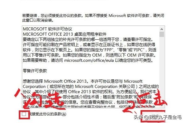 office2013激活:office2013激活教程及激活工具？  第7张