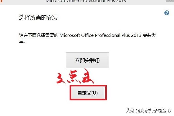 office2013激活:office2013激活教程及激活工具？  第8张