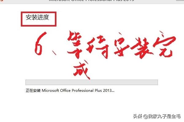 office2013激活:office2013激活教程及激活工具？  第10张