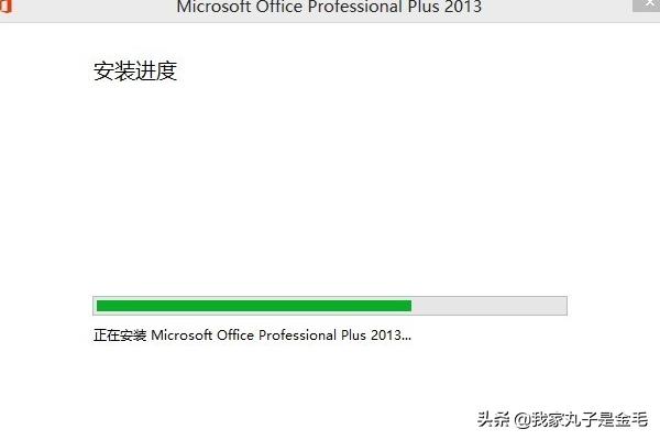office2013激活:office2013激活教程及激活工具？  第11张