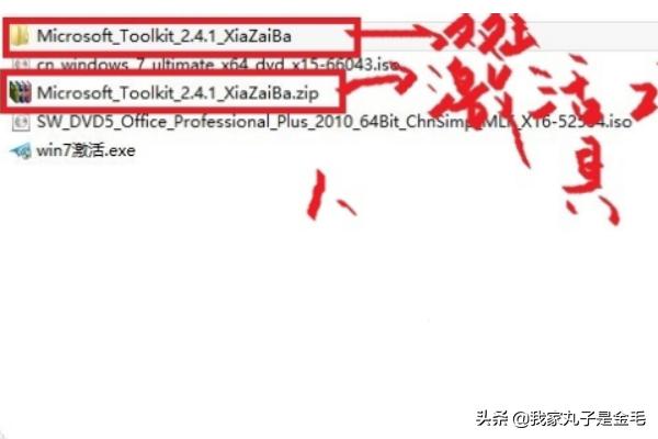 office2013激活:office2013激活教程及激活工具？  第13张