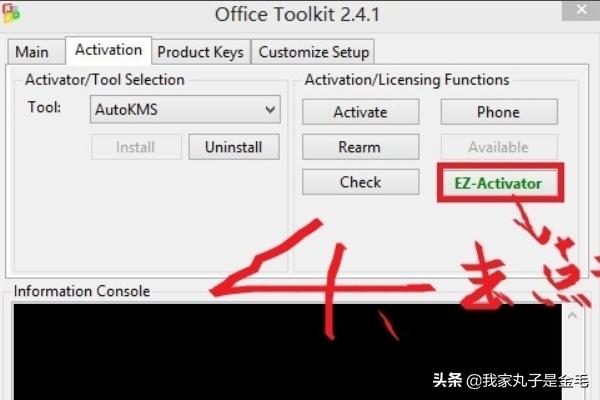 office2013激活:office2013激活教程及激活工具？  第16张