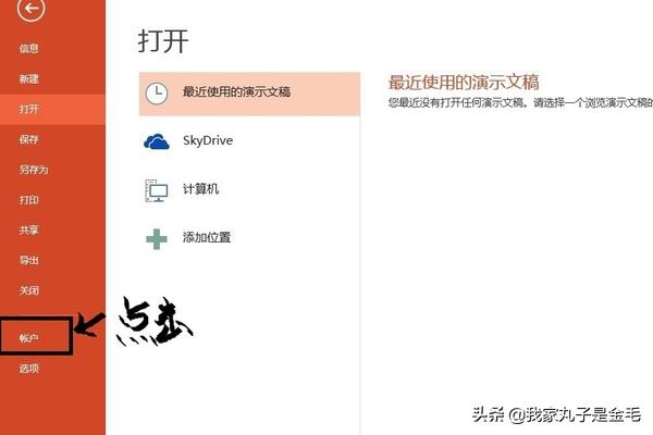 office2013激活:office2013激活教程及激活工具？  第20张