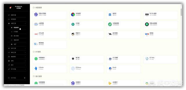 微信导航网站:有没有令人赏心悦目的网址导航网站？  第3张