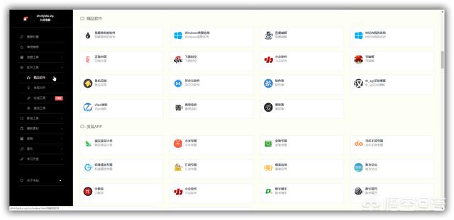 微信导航网站:有没有令人赏心悦目的网址导航网站？  第4张