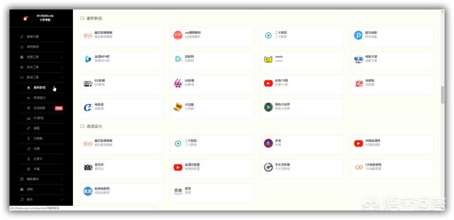 微信导航网站:有没有令人赏心悦目的网址导航网站？  第5张