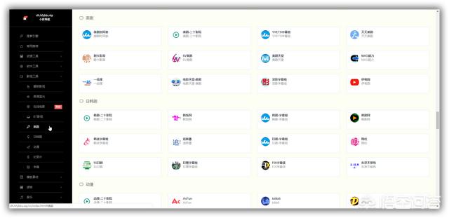 微信导航网站:有没有令人赏心悦目的网址导航网站？  第6张